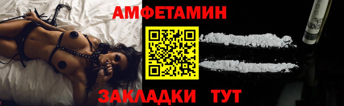 АМФ 97% Ртищево