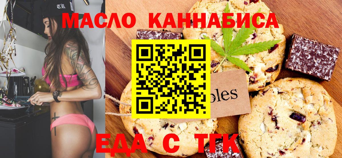 Canna-Cookies марихуана  Вход с VPN  Ртищево 