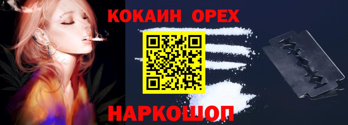 Кокаин Fish Scale Ртищево