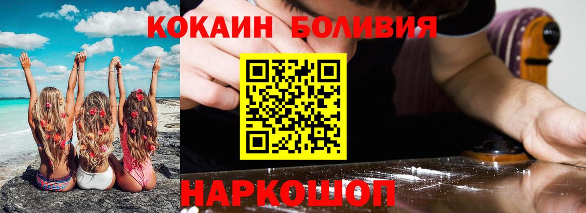 КОКАИН FishScale  Вход с VPN  Cocaine  Ртищево  Кокаин FishScale 