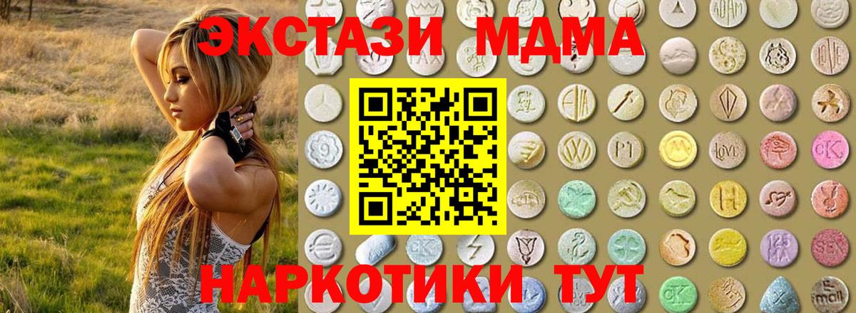 Экстази  ЭКСТАЗИ 250 мг  ЭКСТАЗИ Punisher  Вход с VPN  Ртищево 