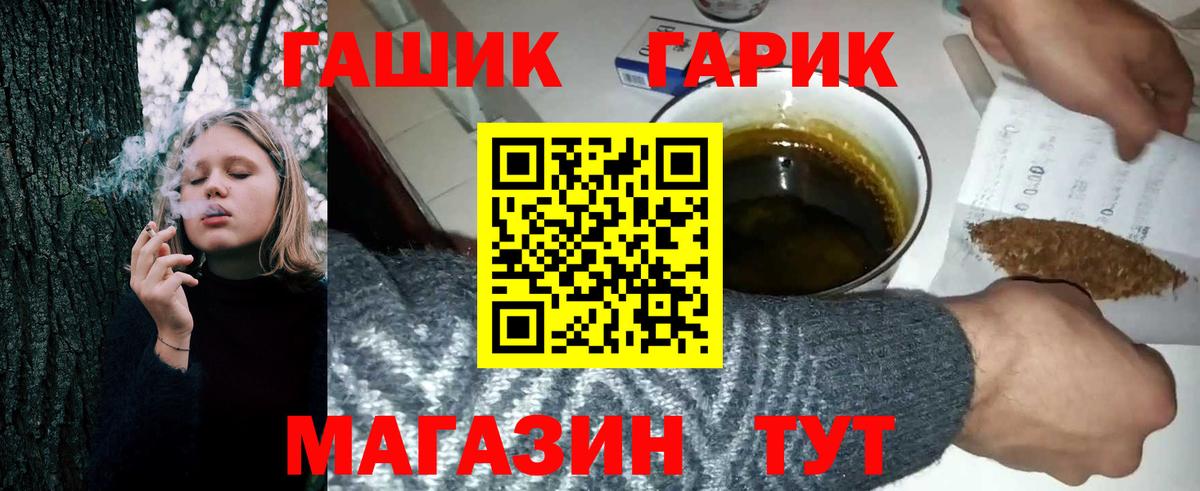 ГАШ Cannabis  Вход с VPN  Ртищево  ГАШ ice o lator 