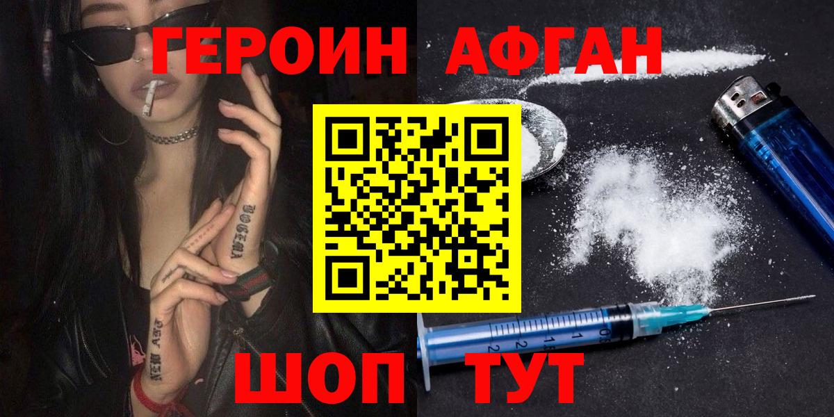 ГЕРОИН  Вход с VPN  Ртищево  ГЕРОИН герыч 