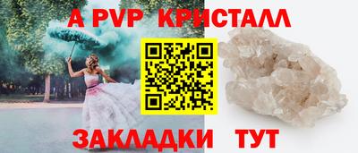 а пвп мука Партизанск