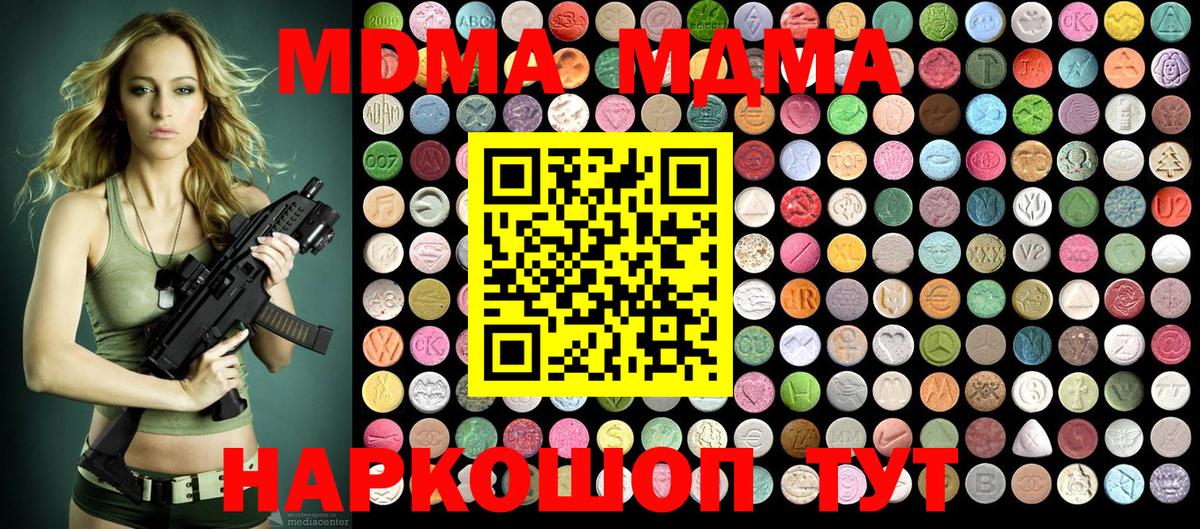 MDMA Molly Ртищево