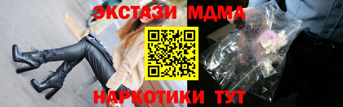МДМА  Вход с VPN  Ртищево  MDMA кристаллы  МДМА кристаллы 