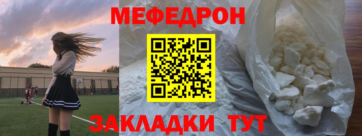 Ртищево  МЯУ-МЯУ  МЕФ  МЕФ мука  Вход с VPN 