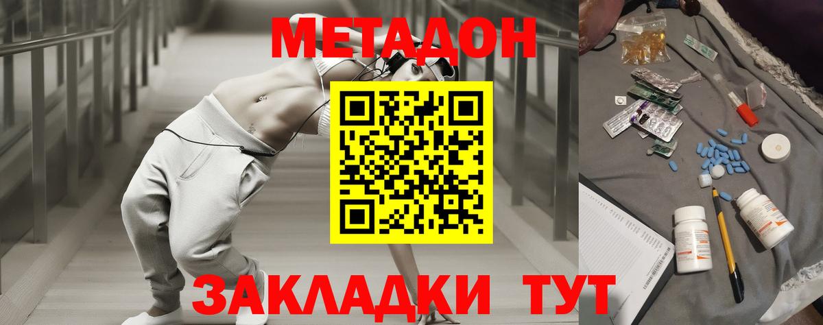 Ртищево  Метадон белоснежный  Вход с VPN  ОМГ ОМГ ССЫЛКА  МЕТАДОН белоснежный 