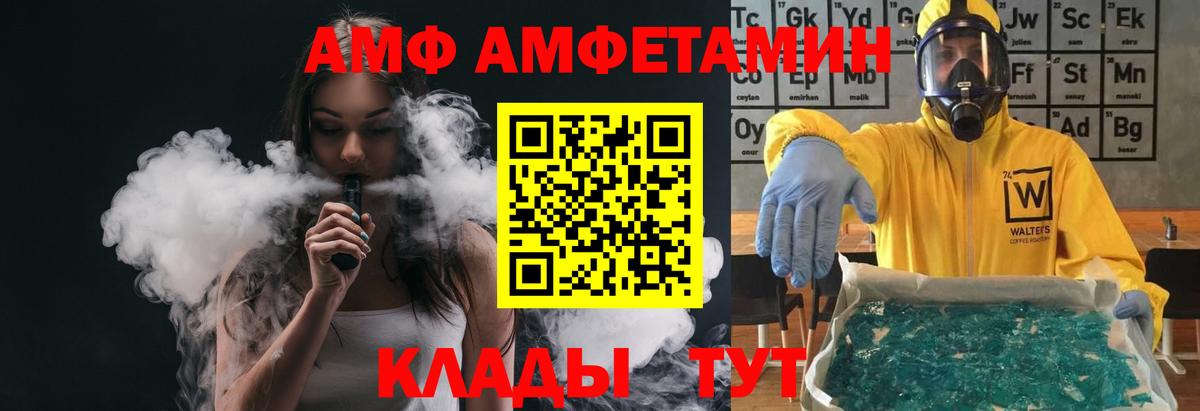 Ртищево  МЕТАМФЕТАМИН Декстрометамфетамин 99.9%  Вход с VPN 