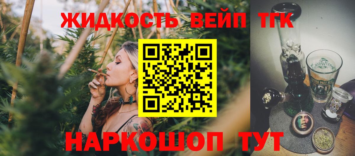 Ртищево  купить   Вход с VPN  ТГК Wax  ТГК концентрат 