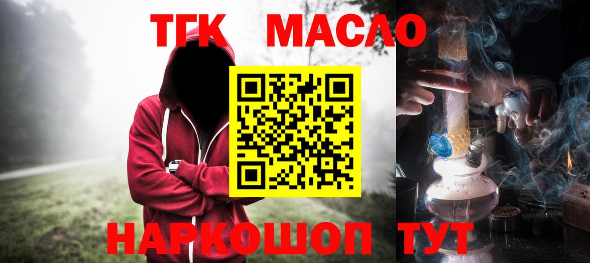 Дистиллят ТГК Wax Ртищево